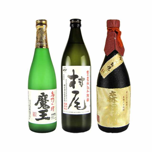 幻の焼酎 3M 森伊蔵 金ラベル・村尾 かめ壷焼酎・魔王 芋焼酎 25度 720ml/900ml×3本 飲み比べセット 森伊蔵酒造・白玉醸造・村尾酒造の通販はau  PAY マーケット - 酒販革命スーパーノヴァ au PAY マーケット店 | au PAY マーケット－通販サイト