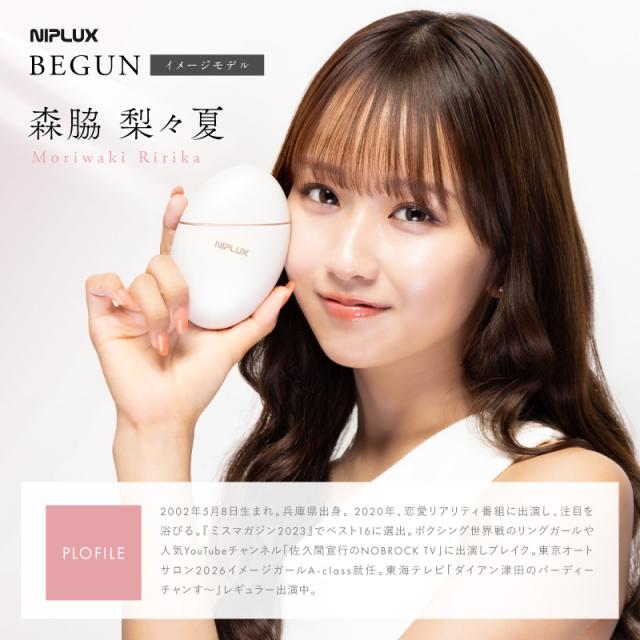リフトケア特化のマッサージガン BEGUN ビガン リフトアップ 美顔器