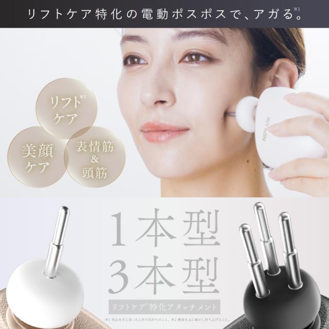 リフトケア特化のマッサージガン BEGUN ビガン リフトアップ 美顔器
