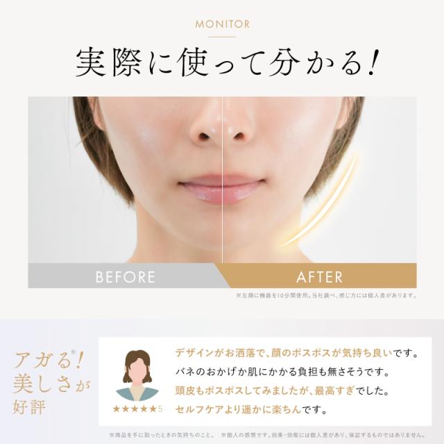 リフトケア特化のマッサージガン BEGUN ビガン リフトアップ 美顔器