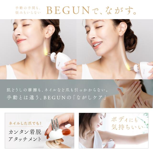 NIPLUX BEGUN リフトガン 美顔器 リフトアップ リフトケア特化のマッサージガン BEGUN ビガン リフトアップ 美顔器