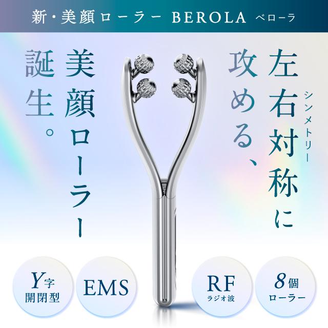 NIPLUX BEROLA 美顔ローラー EMS RF 8個ローラー EMS美顔ローラー 美顔器 NIPLUX BEROLA ベローラ 8個ローラー Y