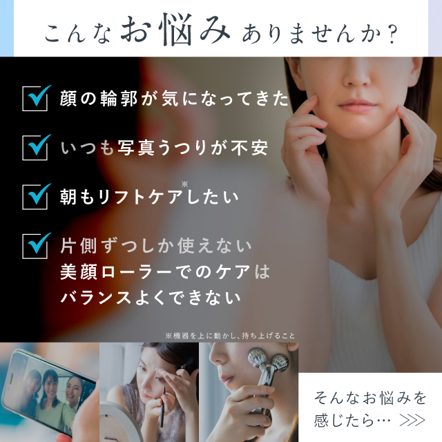 EMS美顔ローラー 美顔器 NIPLUX BEROLA ベローラ 8個ローラー Y字型