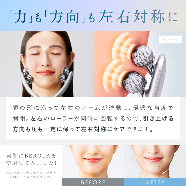NIPLUX BEROLA 美顔ローラー EMS RF 8個ローラー Amazon.co.jp: NIPLUX BEROLA 左右対称 リフトケア 美顔ローラー