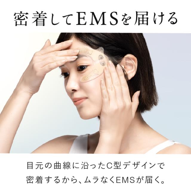 EMS EYE LIFT イーエムエスアイリフト ハンズフリー目元美顔器