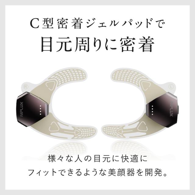 EMS EYE LIFT イーエムエスアイリフト ハンズフリー目元美顔器