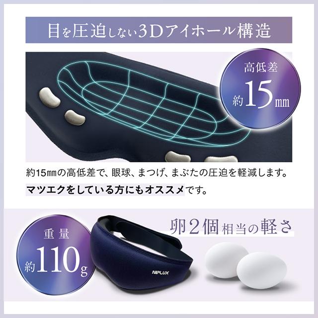 Eye Beauty Device EMSアイマッサージャー EMSホットアイマスク 充電式 アイマッサージャー NIPLUX EMS EYE