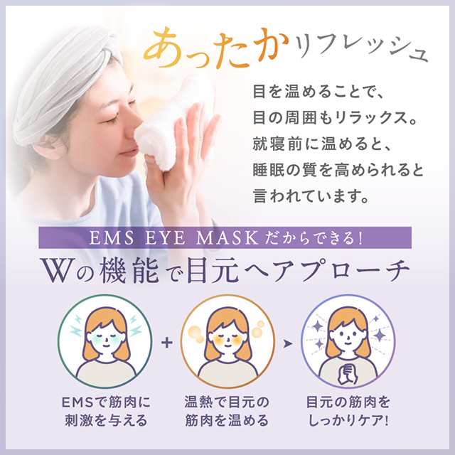 NIPLUX EYE 鈍い RELAX アイリラックス ホットアイマスク 充電式