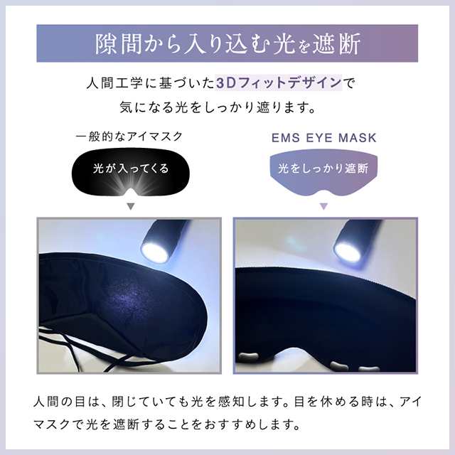 ホットアイマスク 充電式 アイマッサージャー NIPLUX EMS EYE MASK 目元マッサージ アイウォーマー 家電 目元美顔器 目元エステ 温熱の通販はau  PAY マーケット - NIPLUX au PAY マーケット店 | au PAY マーケット－通販サイト