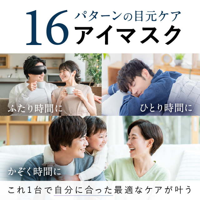 EMSアイマッサージャー EMSホットアイマスク 目元美顔器 EMS EYE RELAX 充電式 コードレス マッサージ機器 女性 男性 ギフト プレゼント 実用的 目元エステ器 温熱 加圧