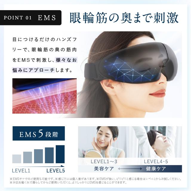EMSアイマッサージャー EMSホットアイマスク 目元美顔器 EMS EYE RELAX 充電式 コードレス マッサージ機器 女性 男性 ギフト プレゼント 実用的 目元エステ器 温熱 加圧