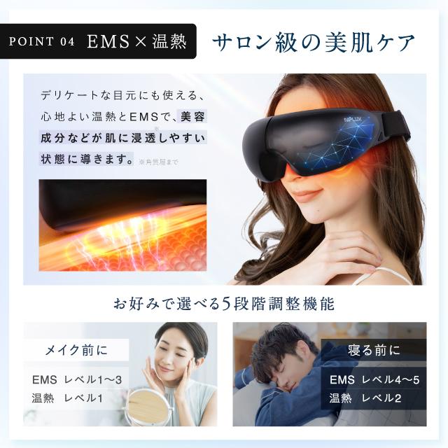 EMSアイマッサージャー EMSホットアイマスク 目元美顔器 EMS EYE RELAX 充電式 コードレス マッサージ機器 女性 男性 ギフト プレゼント 実用的 目元エステ器 温熱 加圧