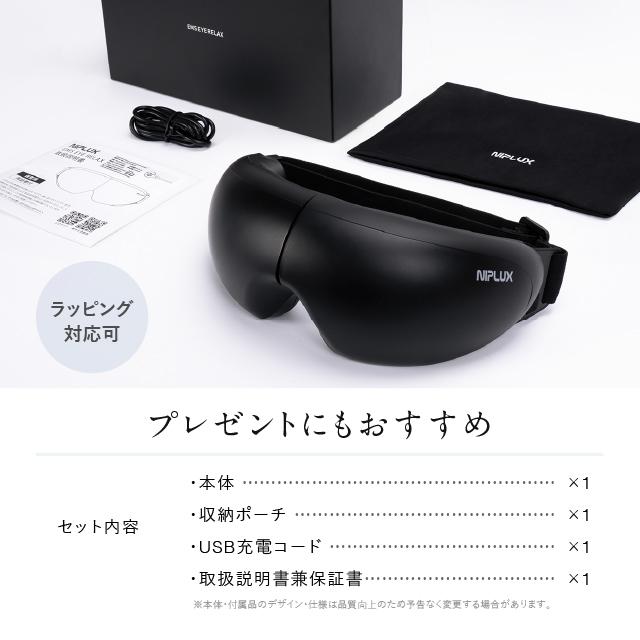 EMSアイマッサージャー EMSホットアイマスク 目元美顔器 EMS EYE RELAX 充電式 コードレス マッサージ機器 女性 男性 ギフト プレゼント 実用的 目元エステ器 温熱 加圧