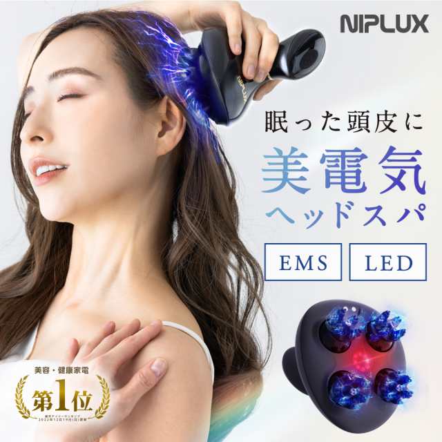 眠った頭皮に美電気ヘッドスパ EMS頭皮マッサージャー 美容家電 眠った頭皮に美電気ヘッドスパ EMS頭皮マッサージャー 美容家電