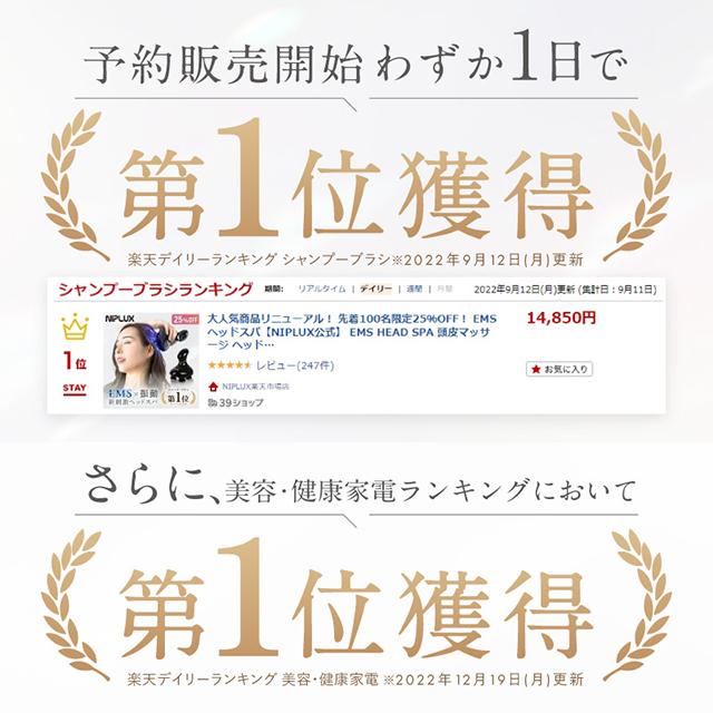 眠った頭皮に美電気ヘッドスパ EMS頭皮マッサージャー 頭皮マッサージ器 NIPLUX EMS HEAD SPA ヘッドマッサージ機 赤色LED機能 お風呂 防水 頭皮ケア 頭皮エステ 美容家電 美顔器 ドライヘッドスパ マッサージ機器 電動 実用的 ブラシ プレゼント ギフト 女性 男性_3