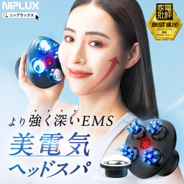 2024新発 全身使える美電気ヘッドスパ EMS頭皮マッサージ ヘッド ボディ・フェイスケア