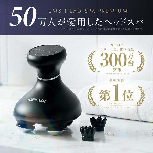 全身使える美電気ヘッドスパ EMS頭皮マッサージ ヘッドマッサージャー