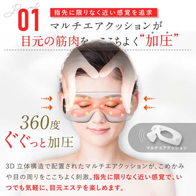 アイマッサージャー 美顔器 目元エステ器 NIPLUX EYE RELAX