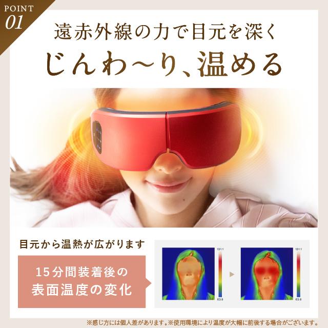 寝落ちする人が続出のホットアイマスク アイマッサージャー NIPLUX EYE RELAX S アイリラックスエス 美顔器 目元エステ器 目元マッサージャー マッサージ器 充電式 コードレス USB充電 小型 プレゼント ギフト マッサージ機器 温熱 加圧 睡眠グッズ 実用的 女性 男性_7