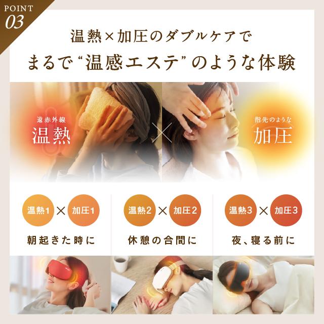 寝落ちする人が続出のホットアイマスク アイマッサージャー NIPLUX EYE RELAX S アイリラックスエス 美顔器 目元エステ器 目元マッサージャー マッサージ器 充電式 コードレス USB充電 小型 プレゼント ギフト マッサージ機器 温熱 加圧 睡眠グッズ 実用的 女性 男性_11
