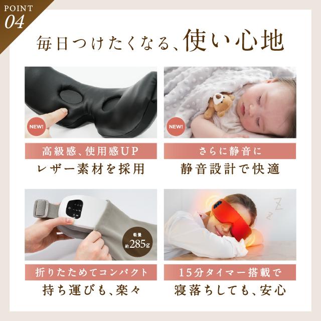 寝落ちする人が続出のホットアイマスク アイマッサージャー NIPLUX EYE RELAX S アイリラックスエス 美顔器 目元エステ器 目元マッサージャー マッサージ器 充電式 コードレス USB充電 小型 プレゼント ギフト マッサージ機器 温熱 加圧 睡眠グッズ 実用的 女性 男性_12