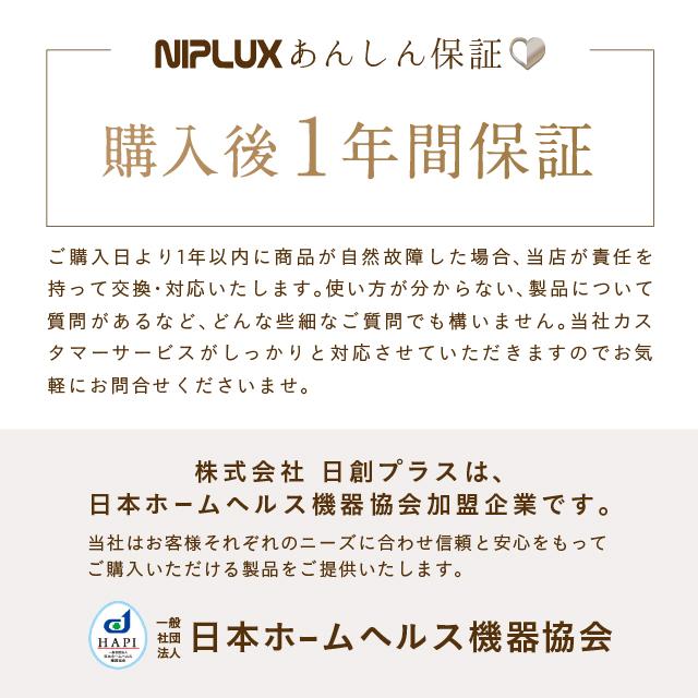 寝落ちする人が続出のホットアイマスク アイマッサージャー NIPLUX EYE RELAX S アイリラックスエス 美顔器 目元エステ器 目元マッサージャー マッサージ器 充電式 コードレス USB充電 小型 プレゼント ギフト マッサージ機器 温熱 加圧 睡眠グッズ 実用的 女性 男性_15