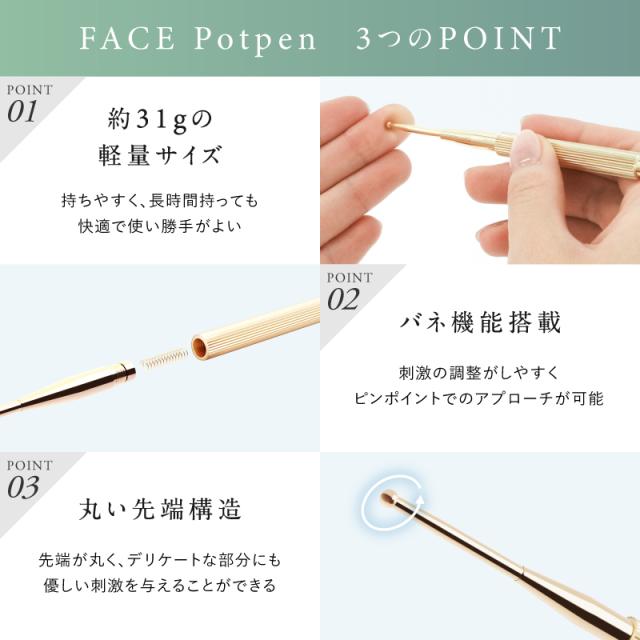 顔にポスポス リフトアップ NIPLUX FACE Potpen フェイスポッペン 顔