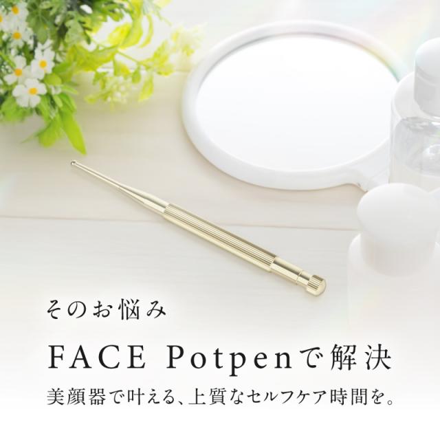 顔にポスポス リフトアップ NIPLUX FACE Potpen フェイスポッペン 顔