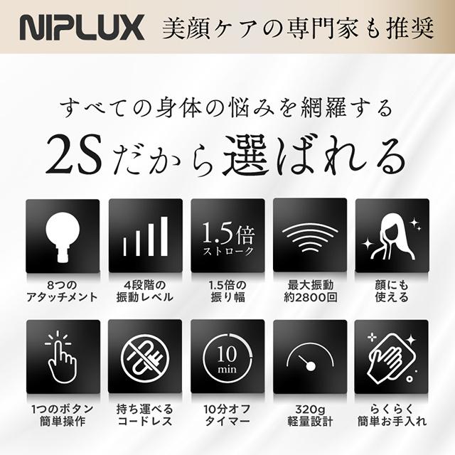 マッサージガン 軽量 マッサージ器 小型 NIPLUX FASCIALAX MINI 2S ハンディマッサージャー プレゼント ギフトの通販は