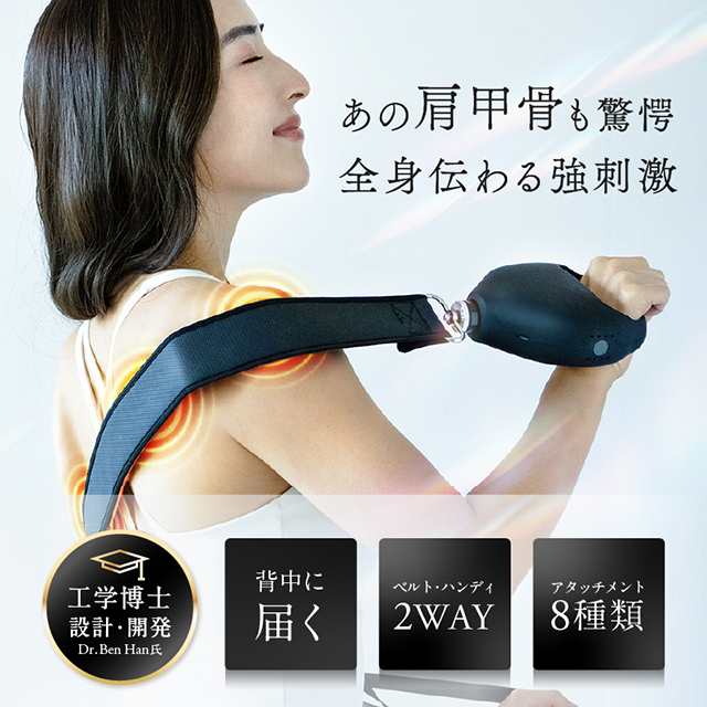 日本初振動ベルトガン マッサージ器 NIPLUX FASCIALAX U 筋膜リリース