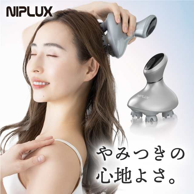 ヘッドスパ 家電 頭皮マッサージ器 NIPLUX HEAD SPA ヘッドマッサージ 