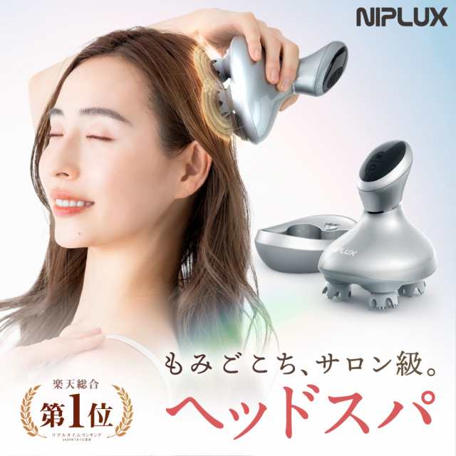NIPLUX】HEAD SPA（ニップラックス・ヘッドスパ） – バスグッズ