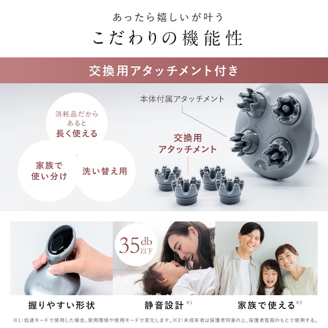 自宅でプロのヘッドスパ体験 頭皮マッサージ器 NIPLUX HEAD SPA ヘッド