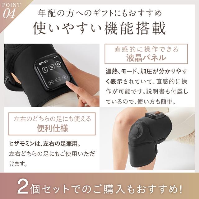 膝サポーター 膝マッサージ器 膝マッサージャー NIPLUX