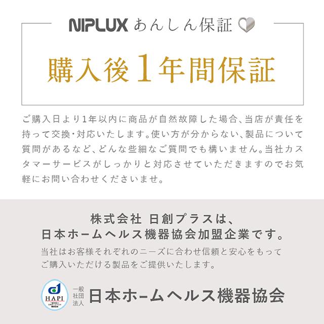 膝サポーター 膝マッサージ器 膝マッサージャー NIPLUX HIZAMOMIN ヒザモミン ひざ ケア 温熱 加圧 ギフト プレゼントの通販は