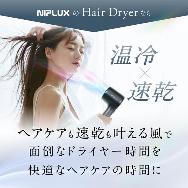 Hair Dryer ヘアドライヤー 速乾 大風量 1年保証付き 温冷自動切替