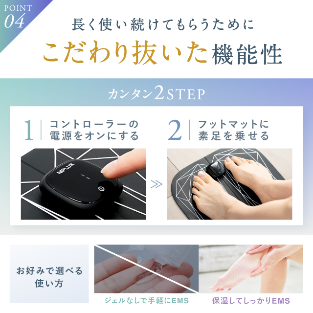足を乗せるだけで筋肉を刺激 EMSフットマッサージャー 足マッサージ器