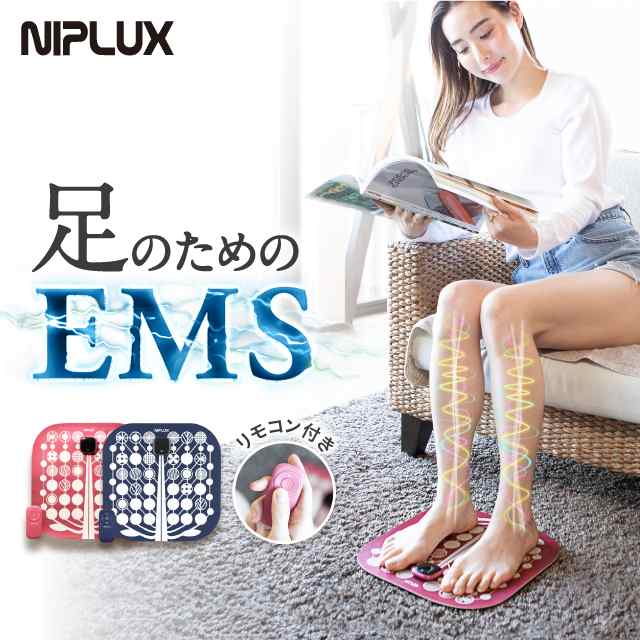 宅配 足裏フットマット EMS 足裏ケア 美脚 足裏マッサージ 太もも ふくらはぎ