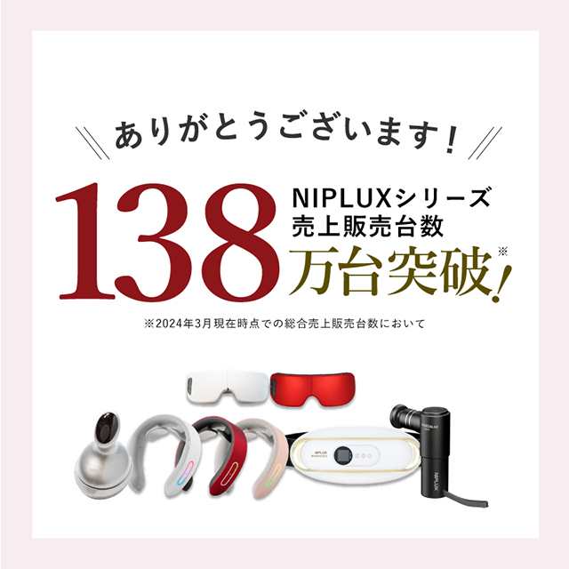 NIPLUX LEG RELAX レッグリラックス 足裏 フットマット