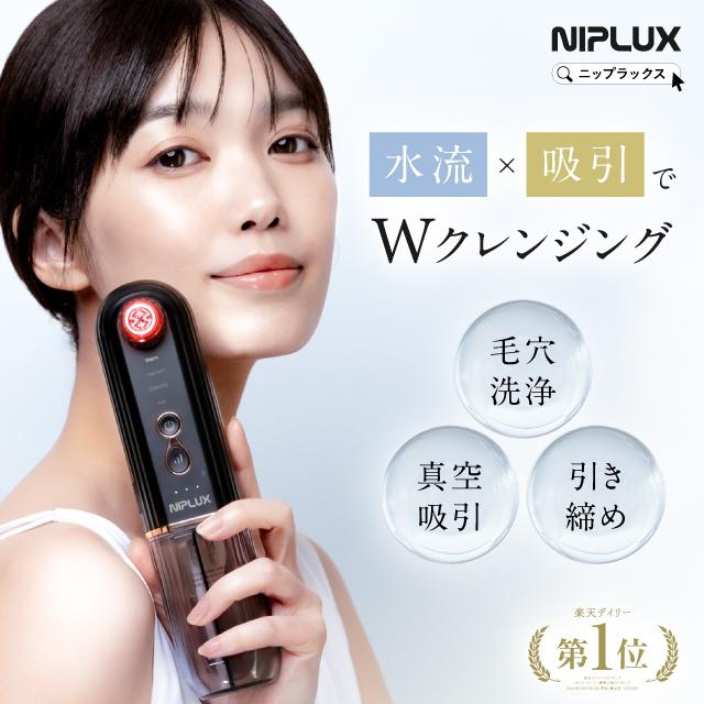 毛穴洗浄器 水流式  真空吸引 Multi Skin Cleaner マルチスキンクリーナー 黒ずみ 角栓取り いちご鼻 スキンケア 毛穴吸引器 角栓除去 ニキビ 角質 皮脂 美顔器 毛穴クリーン 毛穴引き締め 光LED