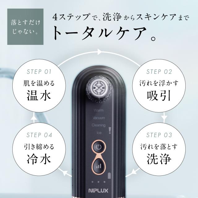 1台4役の毛穴洗浄器！ 毛穴吸引器 水流式 真空吸引 Multi Skin Cleaner