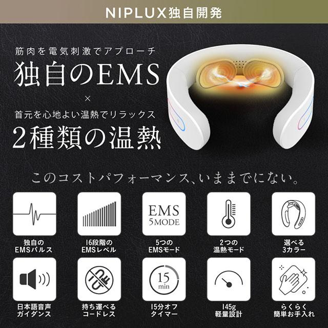 自宅でプロのネックケア EMSネックマッサージャー 首マッサージ器 NIPLUX NECK RELAX マッサージ機器 小型 ネックマッサージ 肩こり解消グッズ 温熱 低周波 首ケア ネックリラックス コードレス 健康家電 温める首こり 実用的 おすすめ 癒し プレゼント ギフト_3
