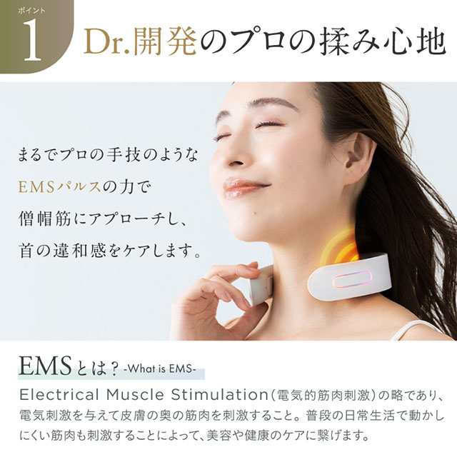 ネックマッサージャー 首マッサージ器 筋膜リリース NIPLUX NECK RELAX ...