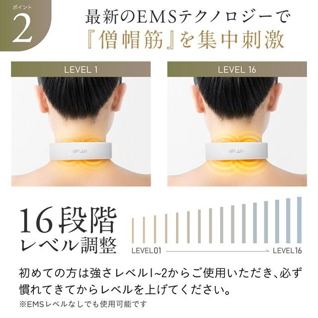 NIPLUX NECK RELAX 1S 愛らし 首こり EMS温熱マッサージ