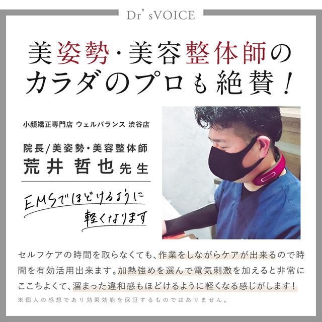 自宅でプロのネックケア EMSネックマッサージャー 首マッサージ器 NIPLUX NECK RELAX マッサージ機器 小型 ネックマッサージ 肩こり解消グッズ 温熱 低周波 首ケア ネックリラックス コードレス 健康家電 温める首こり 実用的 おすすめ 癒し プレゼント ギフト_10