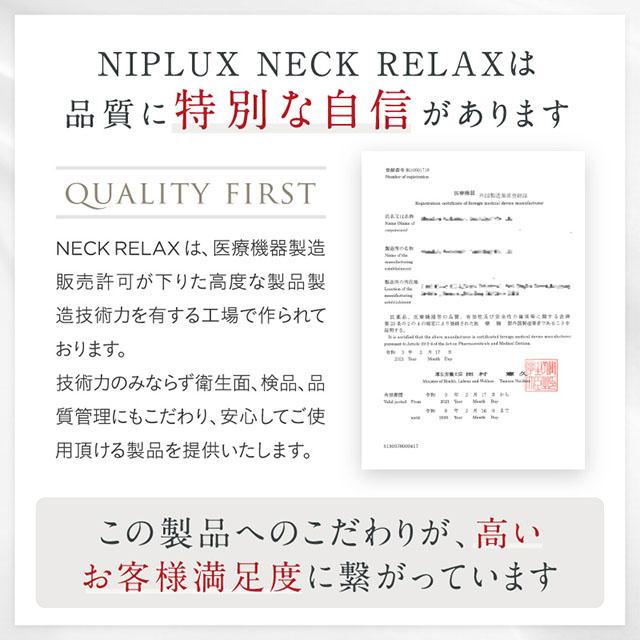 自宅でプロのネックケア EMSネックマッサージャー 首マッサージ器 NIPLUX NECK RELAX マッサージ機器 小型 ネックマッサージ 肩こり解消グッズ 温熱 低周波 首ケア ネックリラックス コードレス 健康家電 温める首こり 実用的 おすすめ 癒し プレゼント ギフト_17