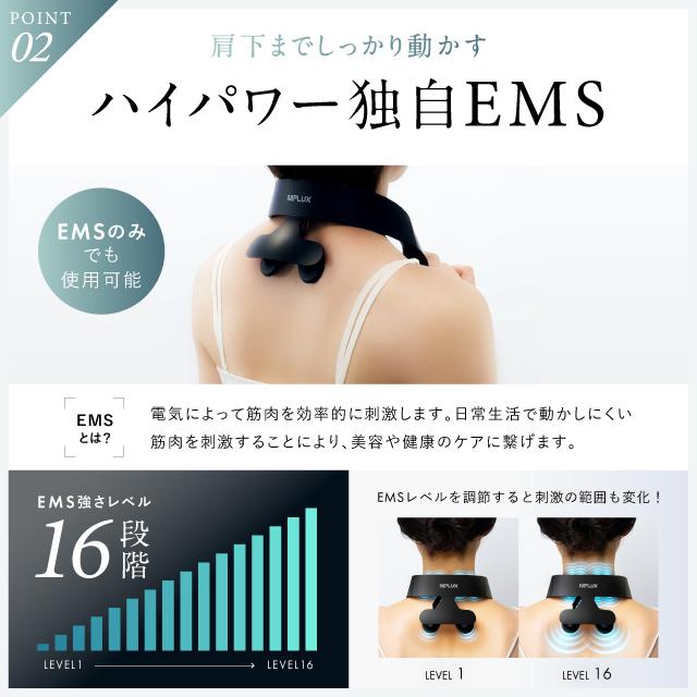 グッドデザイン賞を受賞 ネックマッサージャー 首マッサージ器 EMS