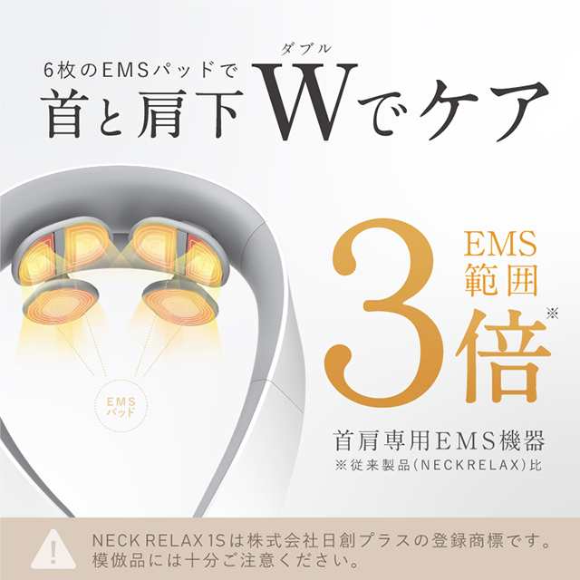 NIPLUX ネックマッサージ EMS - ボディ・フェイスケア