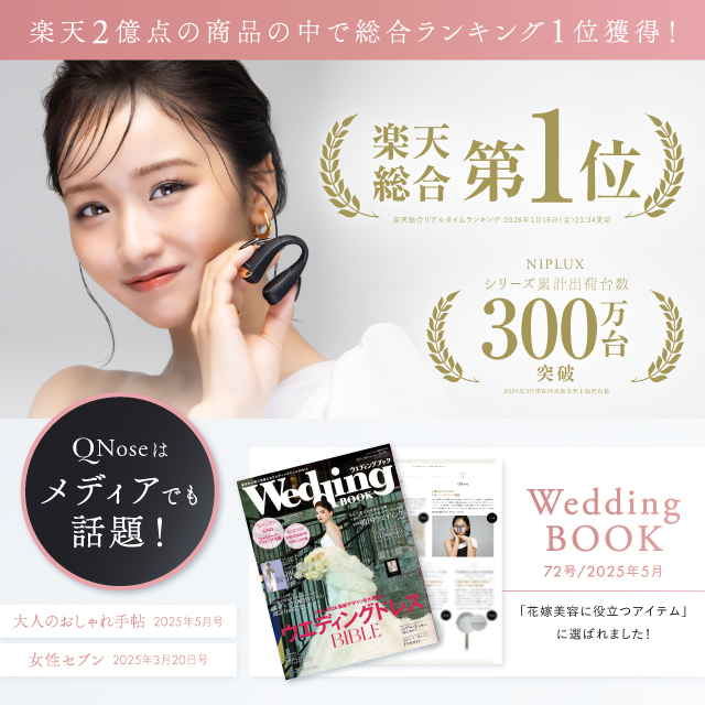 鼻専用EMS美顔器 イガリシノブさん愛用品 NIPLUX QNose キュノーズ 鼻
