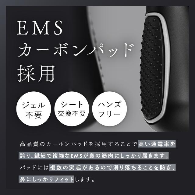 鼻専用EMS美顔器 イガリシノブさん愛用品 NIPLUX QNose キュノーズ 鼻